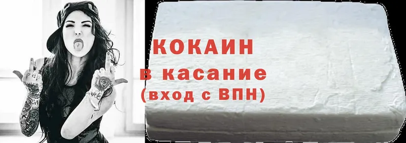 Cocaine 98%  hydra ТОР  Жуковский  купить наркотик 